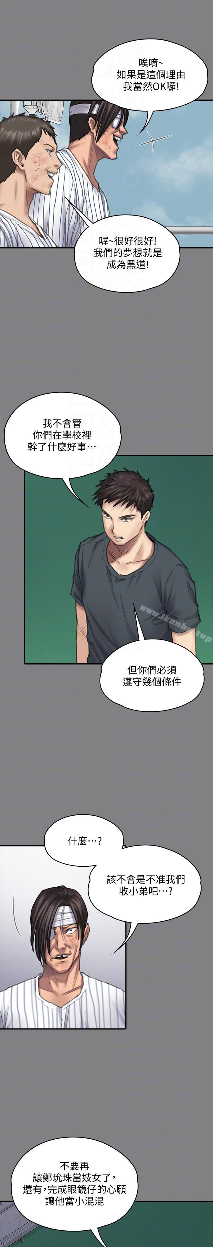 韩漫H漫画 傀儡  - 点击阅读 第95话-必定会和达莉上同所大学 23