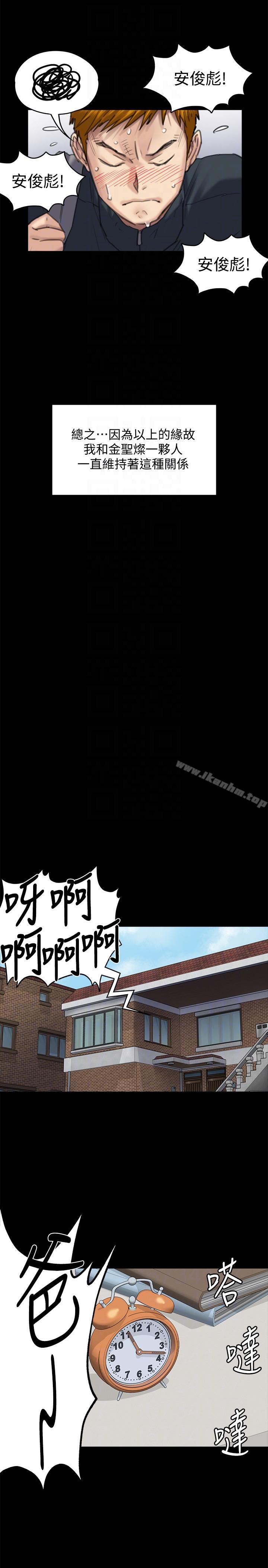 漫画韩国 傀儡   - 立即阅读 第95話-必定會和達莉上同所大學第27漫画图片