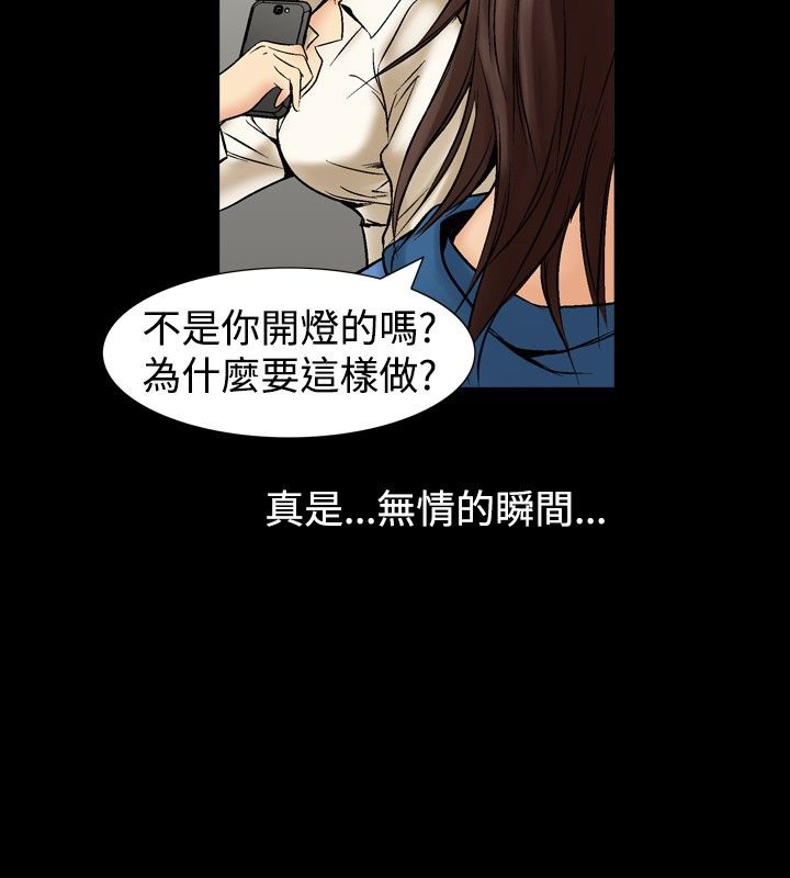 中毒 第2話 韩漫图片81