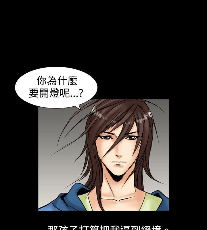 中毒 第2話 韩漫图片78