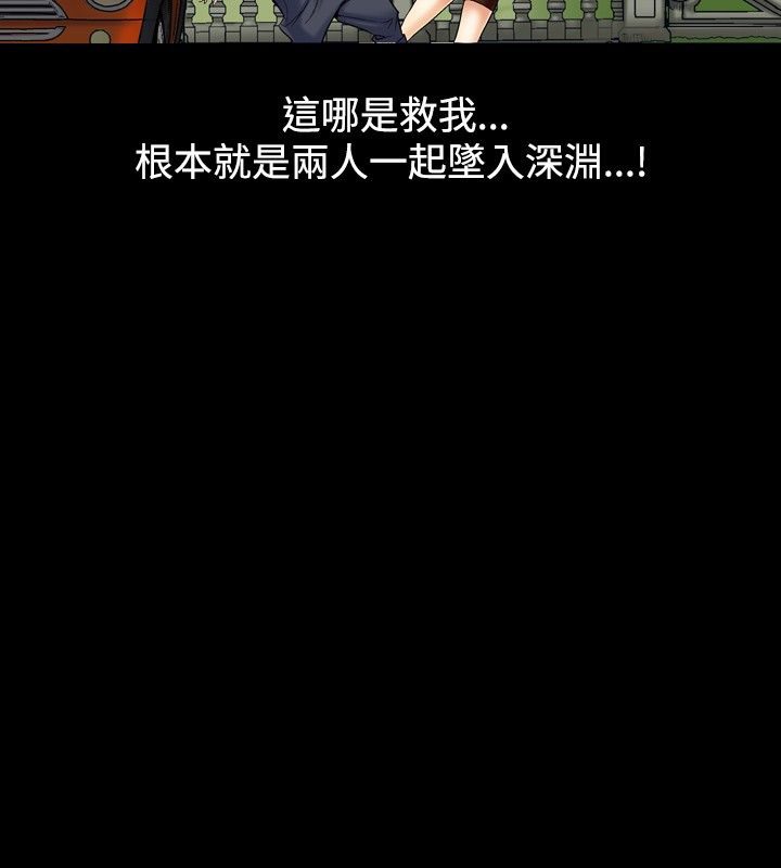 中毒 第2話 韩漫图片94