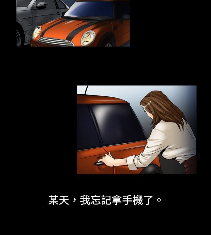 中毒 第2話 韩漫图片42