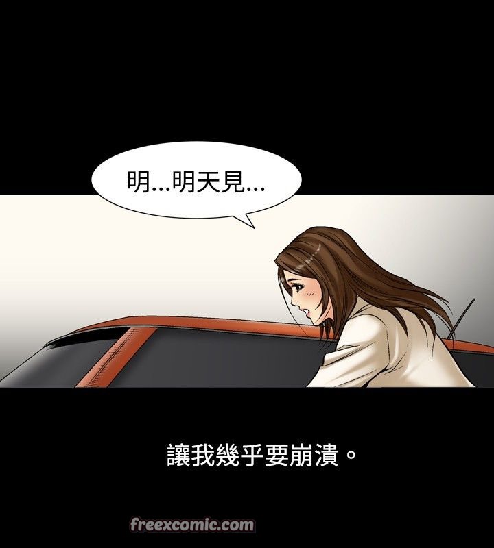 中毒 第2話 韩漫图片75