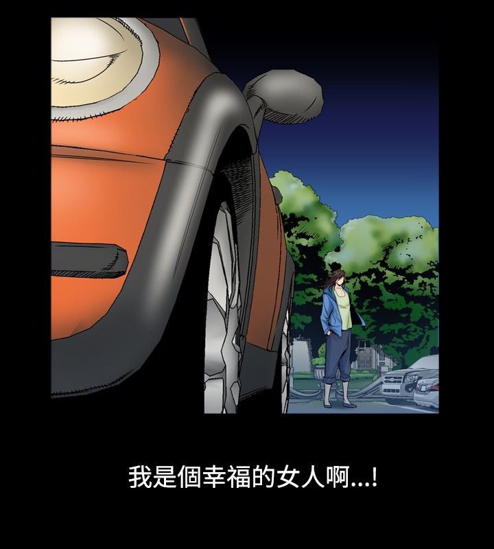 中毒 第2話 韩漫图片96