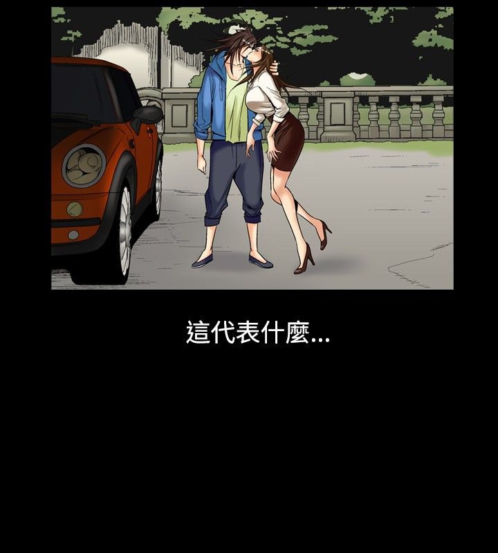 中毒 第2話 韩漫图片91