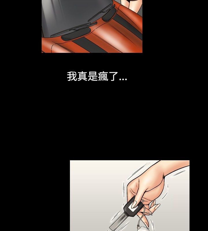 中毒 第2話 韩漫图片65