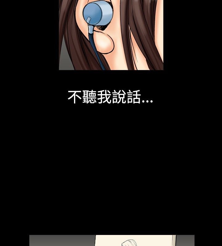 中毒 第2話 韩漫图片32