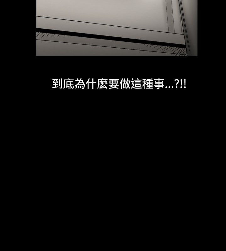 中毒 第2話 韩漫图片58