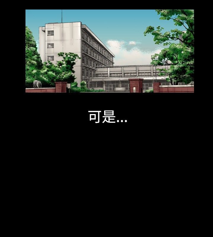 中毒 第2話 韩漫图片28