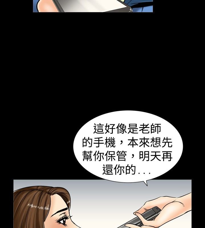中毒 第2話 韩漫图片72