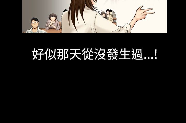 中毒 第2話 韩漫图片35