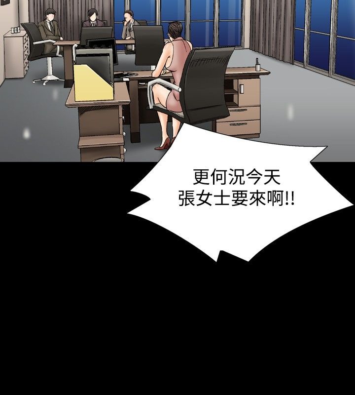 中毒 第2話 韩漫图片105