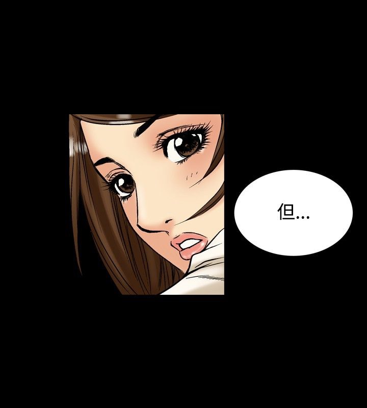 中毒 第2話 韩漫图片77
