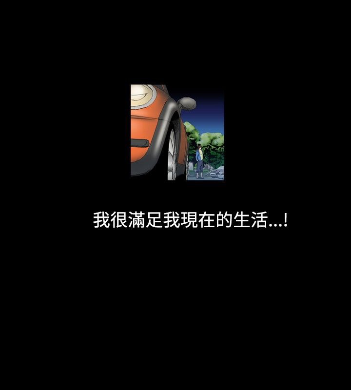 中毒 第2話 韩漫图片99