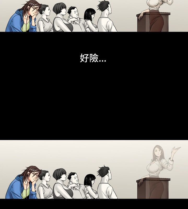 中毒 第2話 韩漫图片37