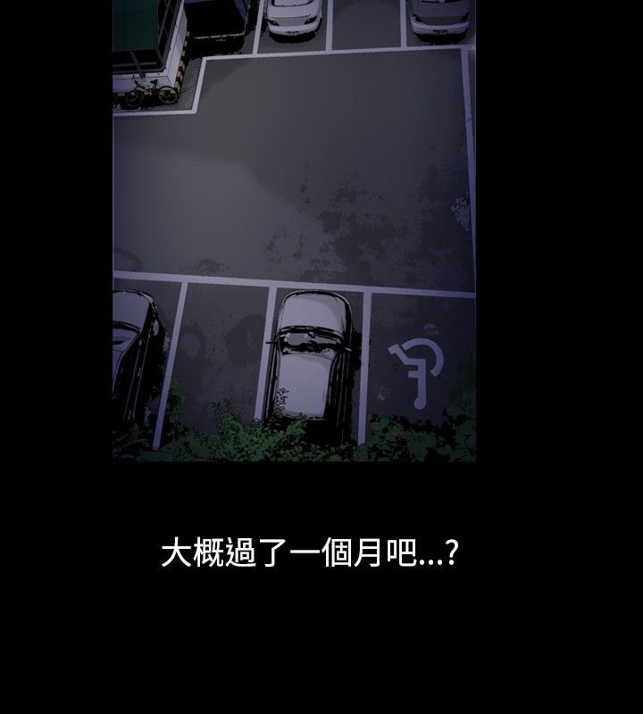 中毒 第2話 韩漫图片40