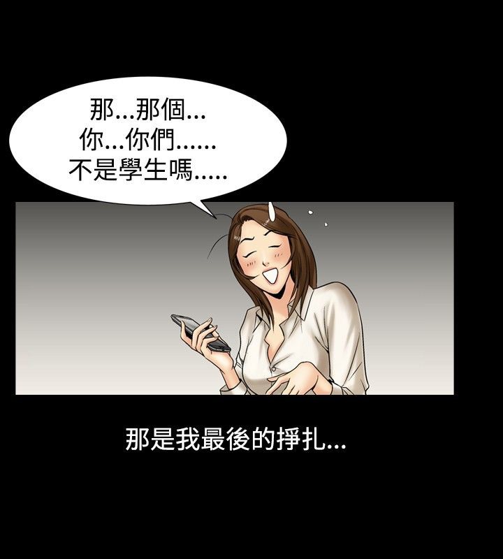 中毒 第2話 韩漫图片82