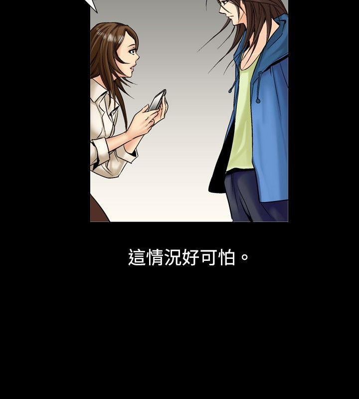 中毒 第2話 韩漫图片74