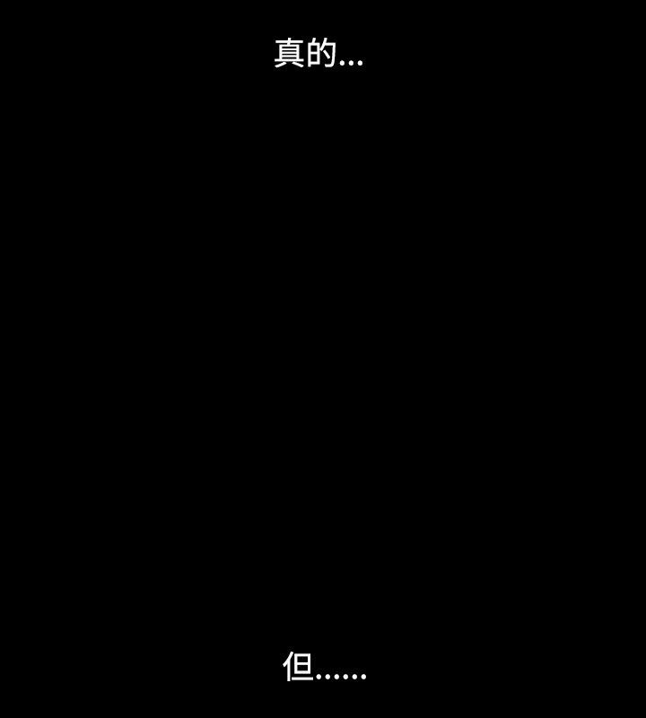 中毒 第2話 韩漫图片38