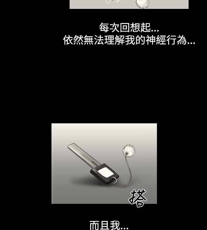 中毒 第2話 韩漫图片66
