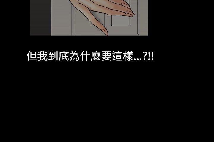 中毒 第2話 韩漫图片56