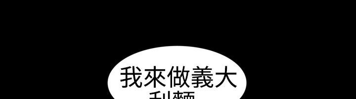 中毒 第2話 韩漫图片13