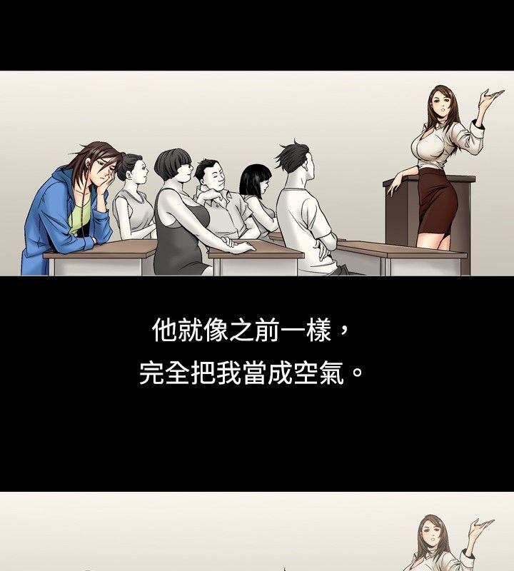 中毒 第2話 韩漫图片36