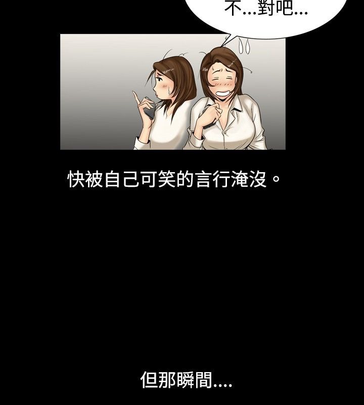 中毒 第2話 韩漫图片84