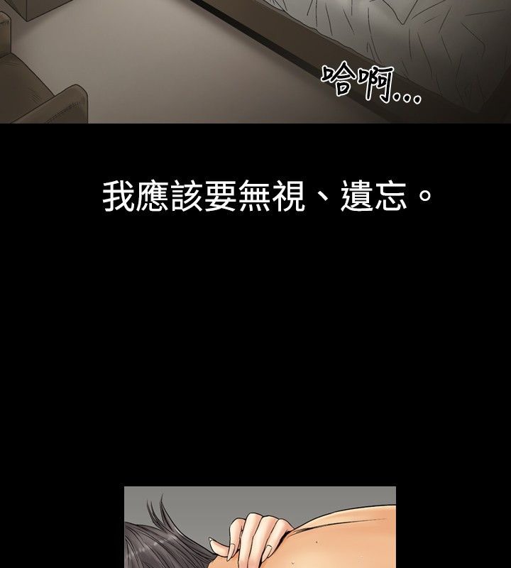 中毒 第2話 韩漫图片17