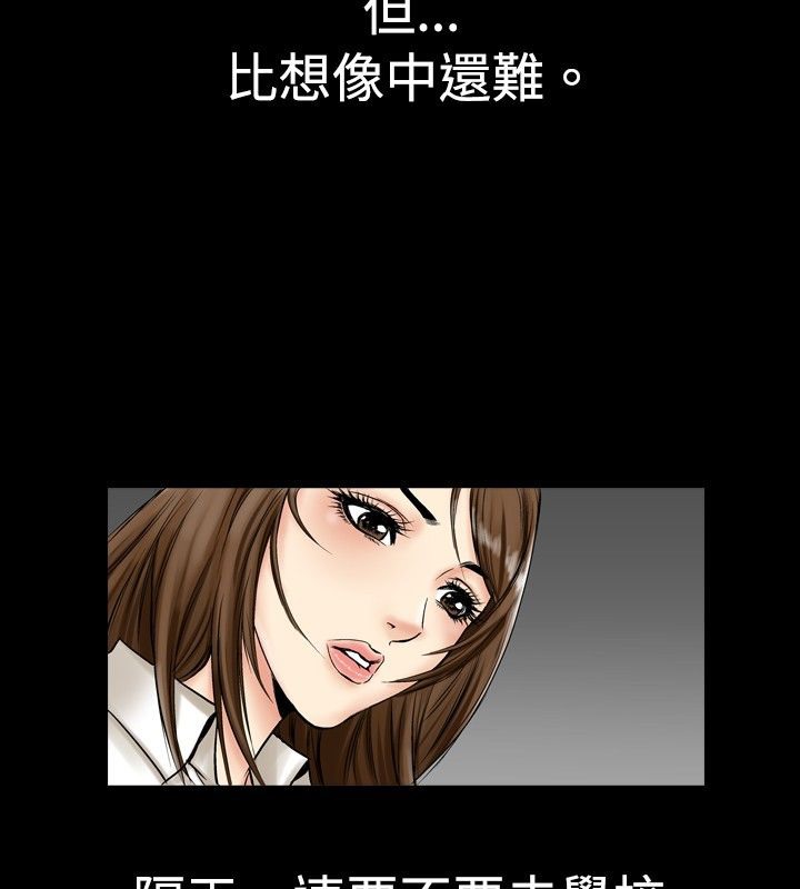中毒 第2話 韩漫图片24