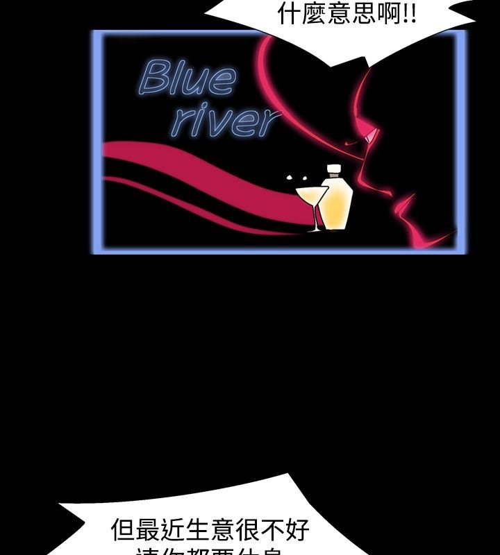 中毒 第2話 韩漫图片103