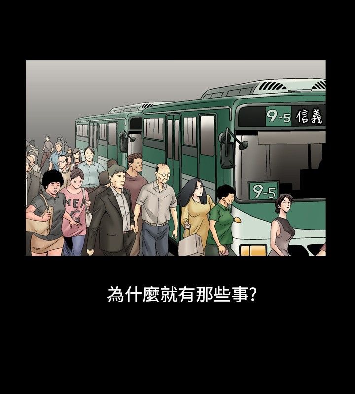 中毒 第3話 韩漫图片45