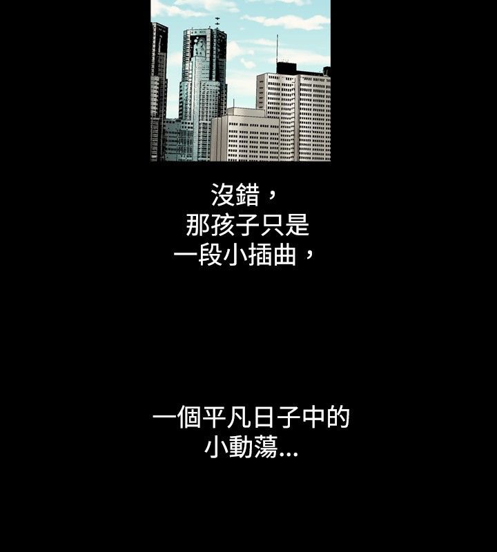 中毒 第3話 韩漫图片44