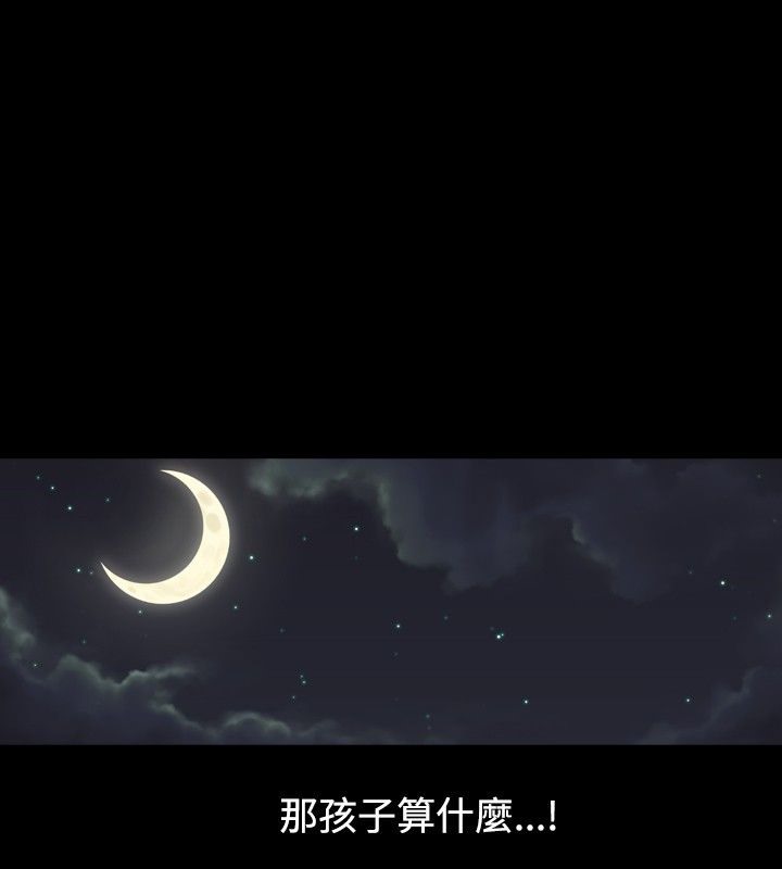 中毒 第3話 韩漫图片41