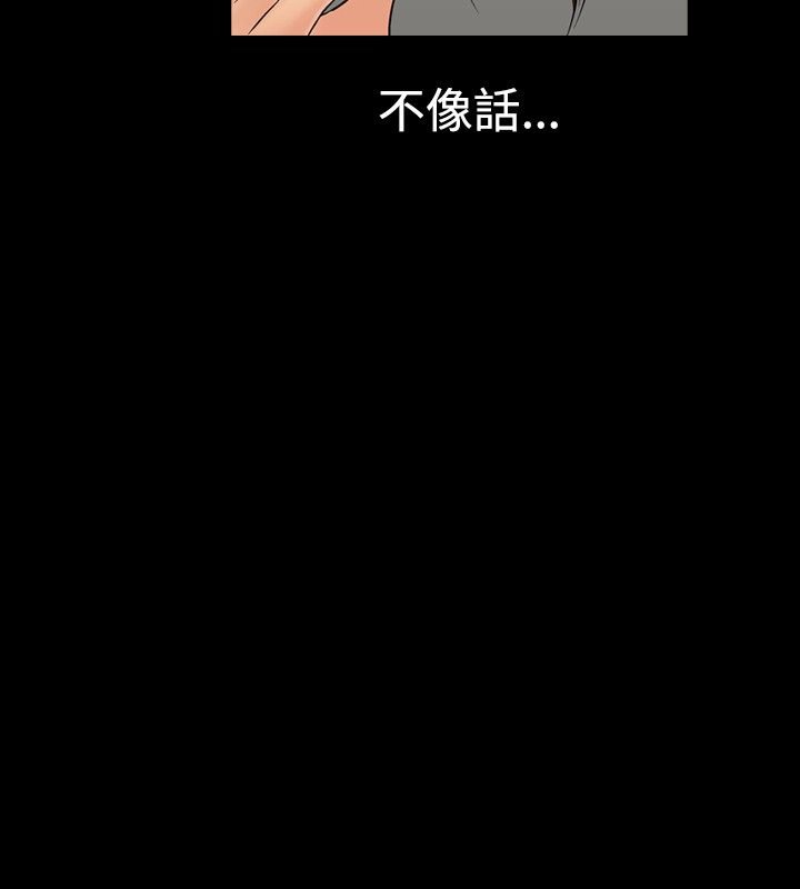中毒 第3話 韩漫图片8