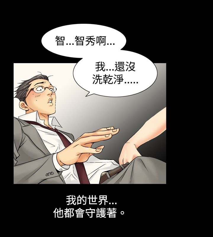 中毒 第3話 韩漫图片21