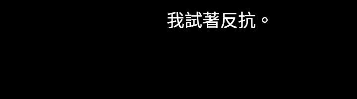 中毒 第3話 韩漫图片82