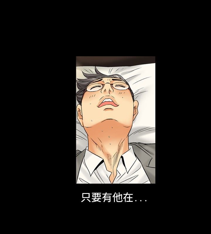 中毒 第3話 韩漫图片18