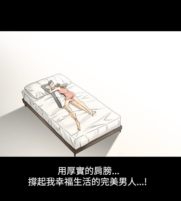 中毒 第3話 韩漫图片39