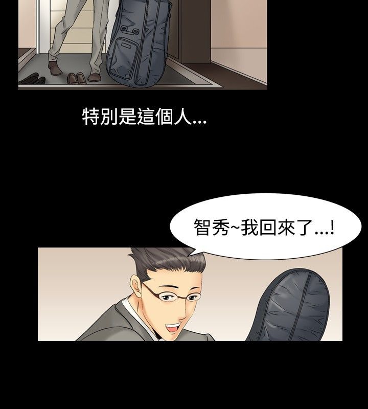 中毒 第3話 韩漫图片14