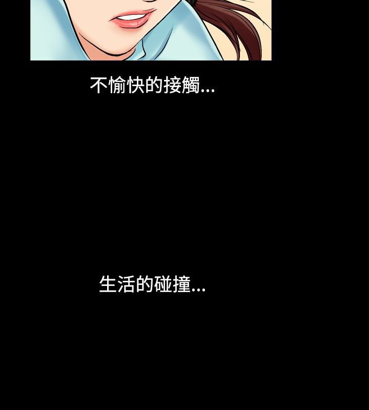 中毒 第3話 韩漫图片53