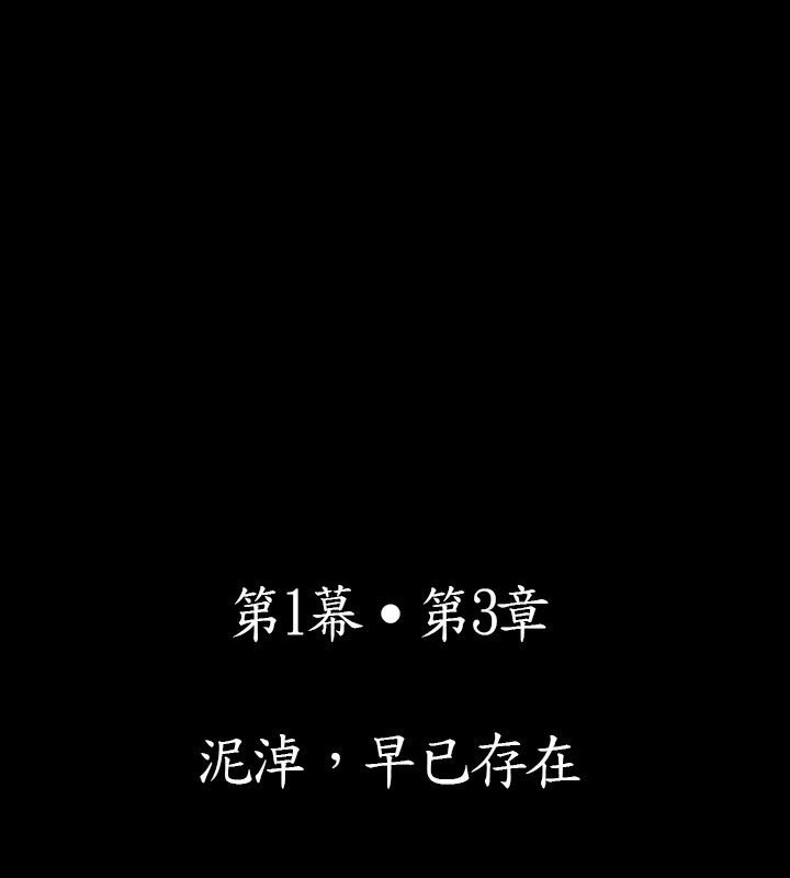 中毒 第3話 韩漫图片42