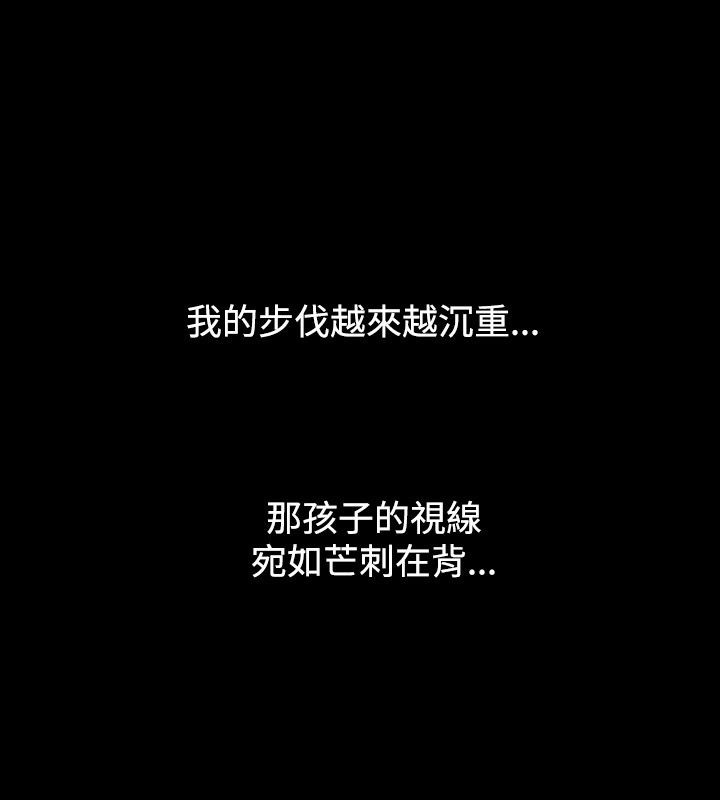中毒 第3話 韩漫图片79