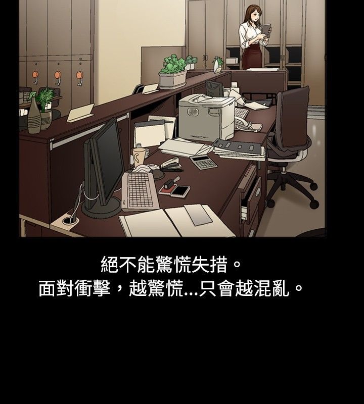 中毒 第3話 韩漫图片58