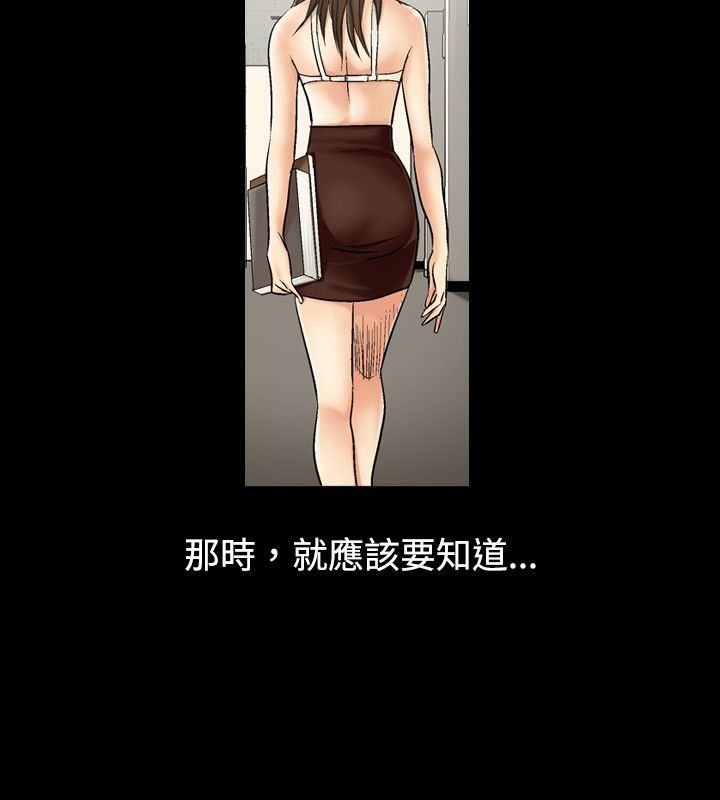 中毒 第3話 韩漫图片87