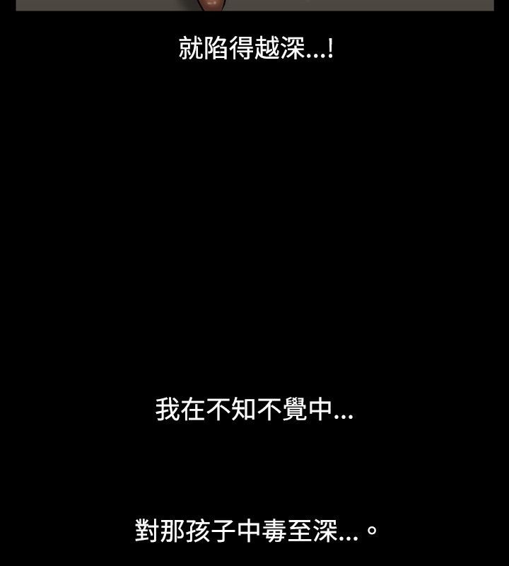 中毒 第3話 韩漫图片95