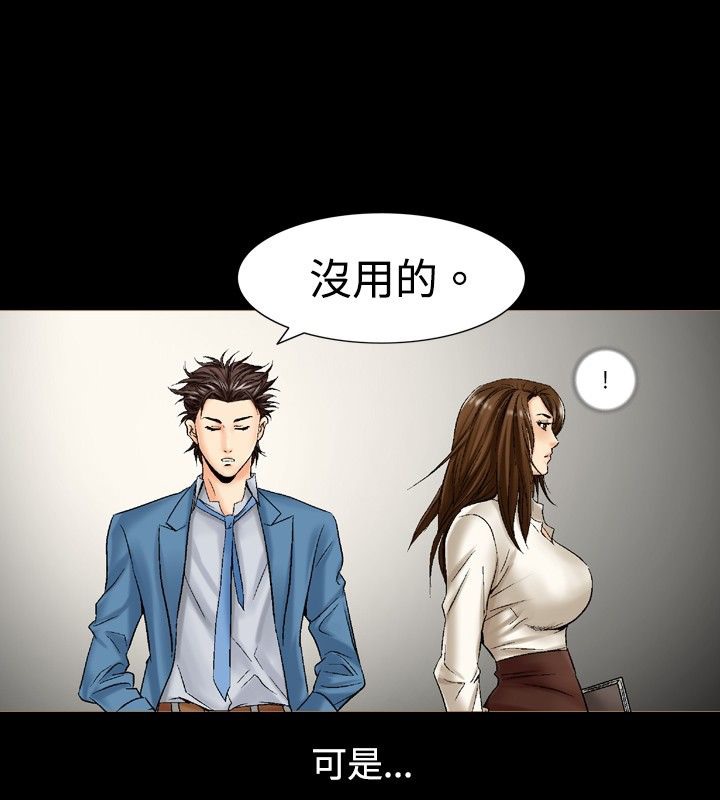 中毒 第3話 韩漫图片77
