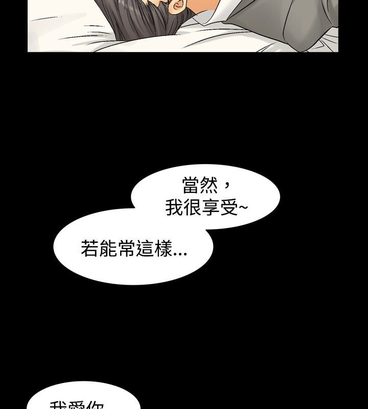 中毒 第3話 韩漫图片37