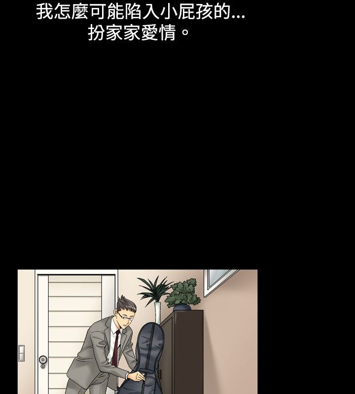 中毒 第3話 韩漫图片13