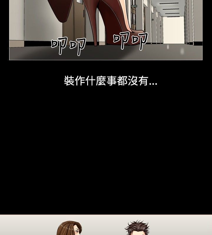 中毒 第3話 韩漫图片74